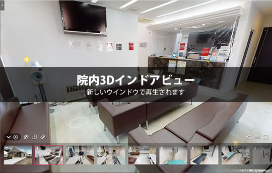 院内matterport